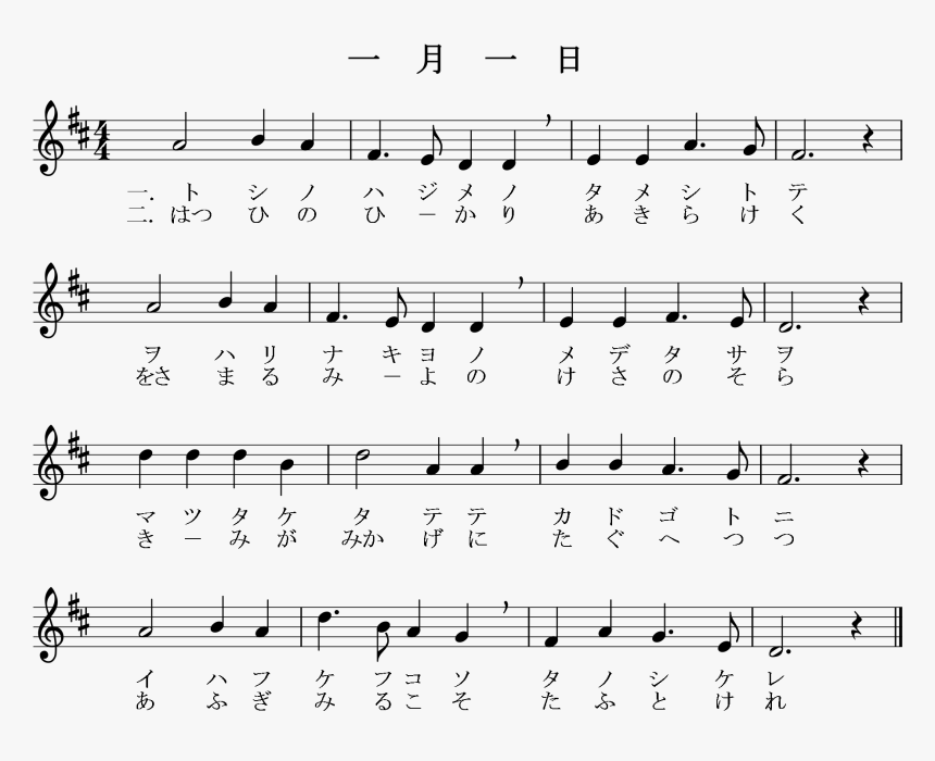 Ichigatsu Tsuitachi - Printable Silent Night Flute Sheet Music, HD Png Download
