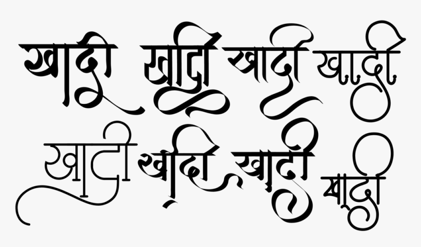 Khaadi Logo Clipart Clipart Freeuse Khadi Logo In New - Calligraphy, HD Png Download