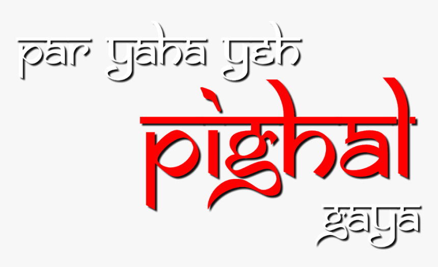 Arogya, HD Png Download