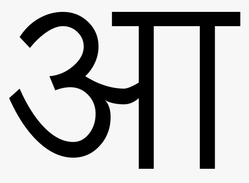 Stencil, HD Png Download