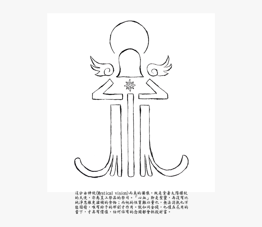 圖片 - Illustration, HD Png Download