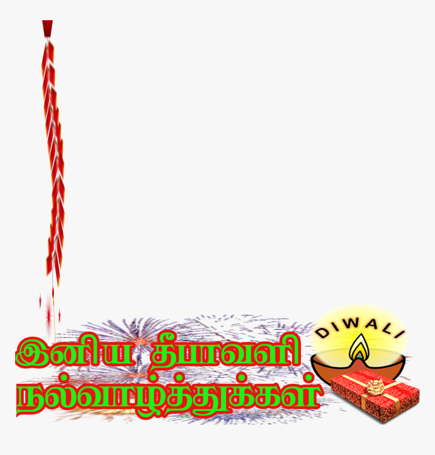 Christmas Day , Png Download - Christmas Gifts, Transparent Png