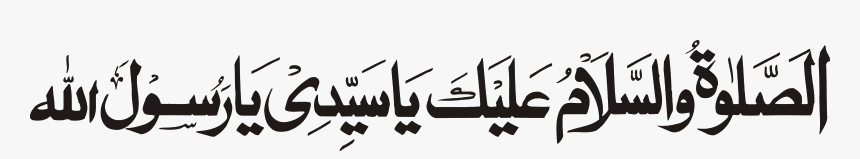 Brunei Darussalam In Jawi, HD Png Download