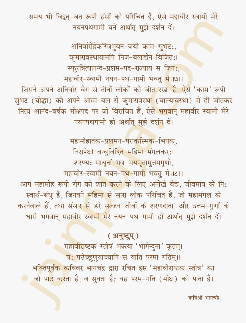 Document, HD Png Download
