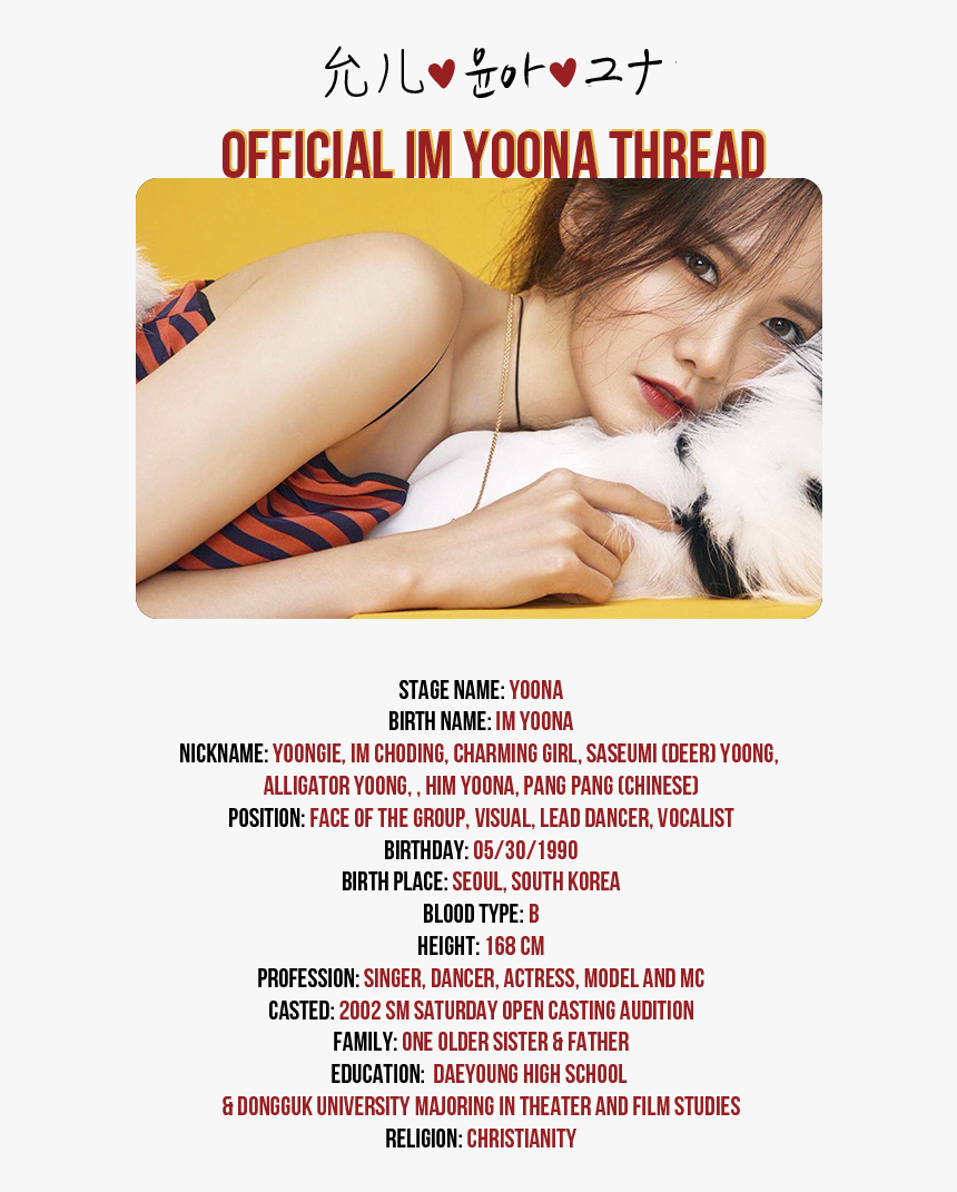 Im Yoon-ah, HD Png Download