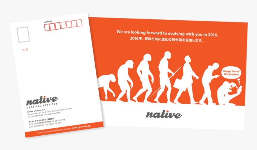 2015-nengajou - Flyer, HD Png Download