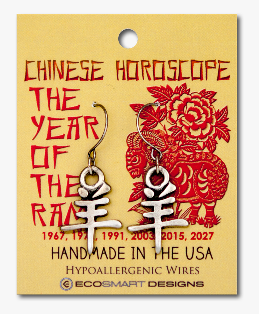 十 二 生肖 剪纸, HD Png Download