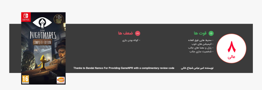 Bandai Namco Games Little Nightmares Deluxe Edition - Circle, HD Png Download