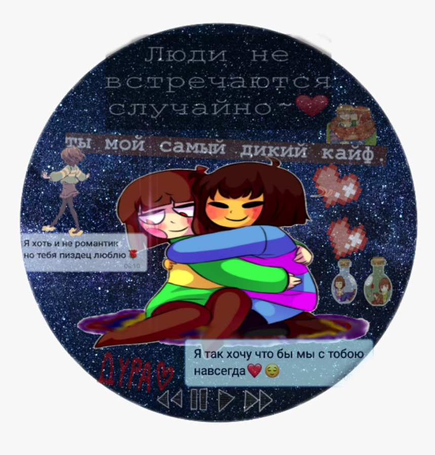 #undertale #chara #charisk - Cartoon, HD Png Download