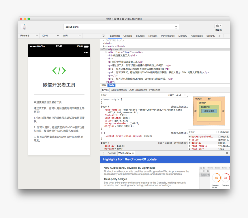 Ui For Debug Regular Webpage In Wechat Develop Ide - Wechat Devtool, HD Png Download
