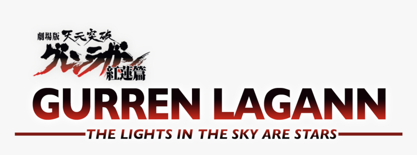 Graphic Design , Png Download - Tengen Toppa Gurren Lagann, Transparent Png