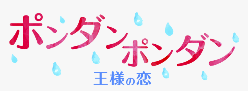 Calligraphy, HD Png Download