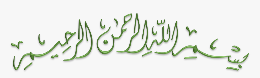 Png Turkuaz Besmele, Transparent Png