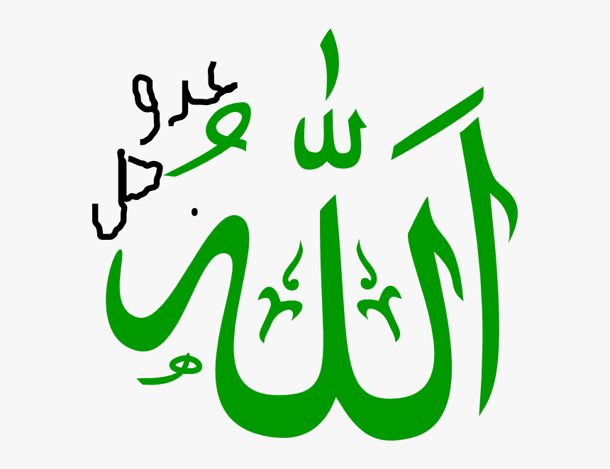 Allah Hoo, HD Png Download