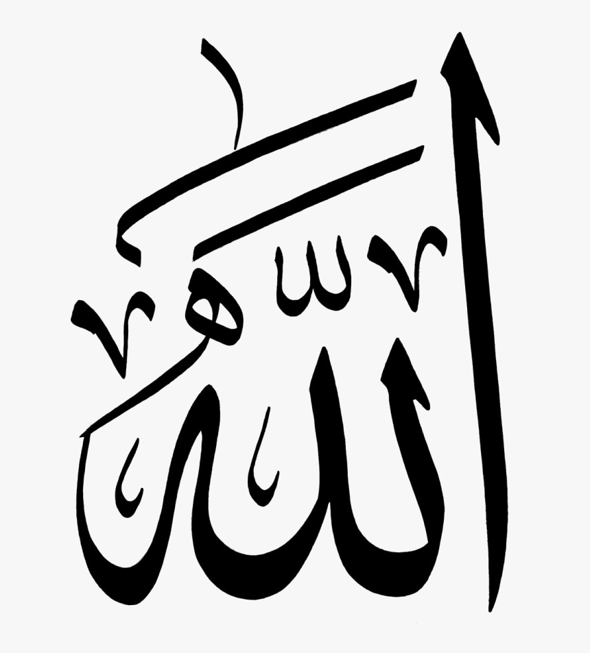 Allah Png - Calligraphy Allah Png, Transparent Png