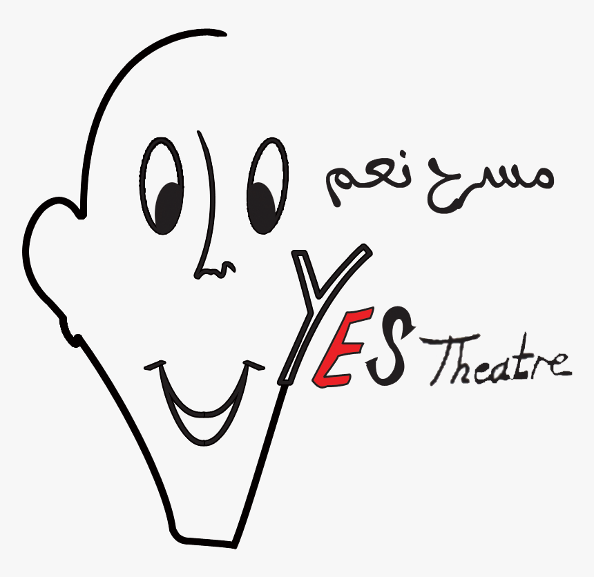 مسرح نعم, HD Png Download