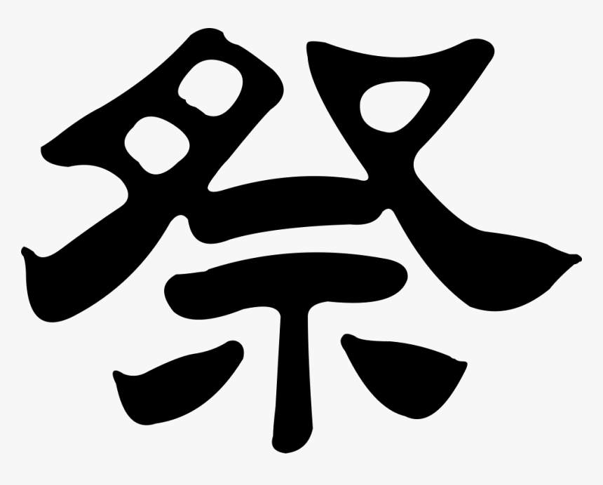 Offering, HD Png Download