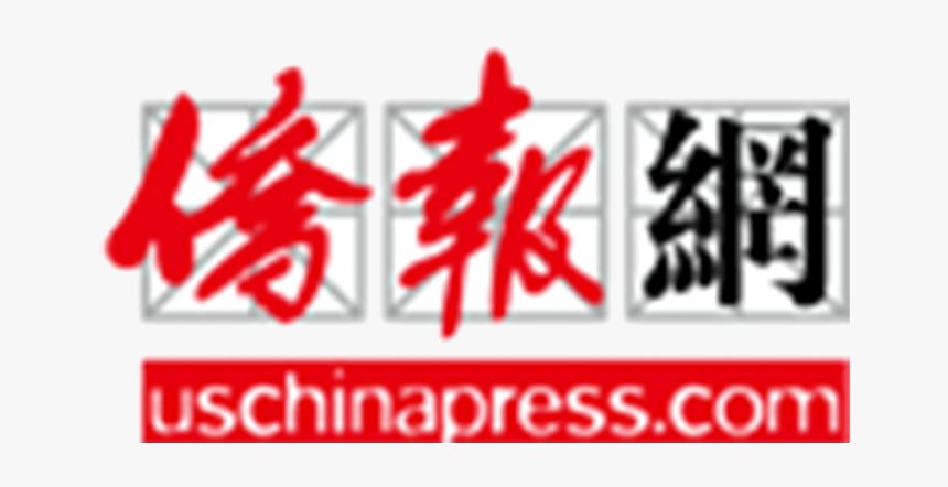 Calligraphy, HD Png Download