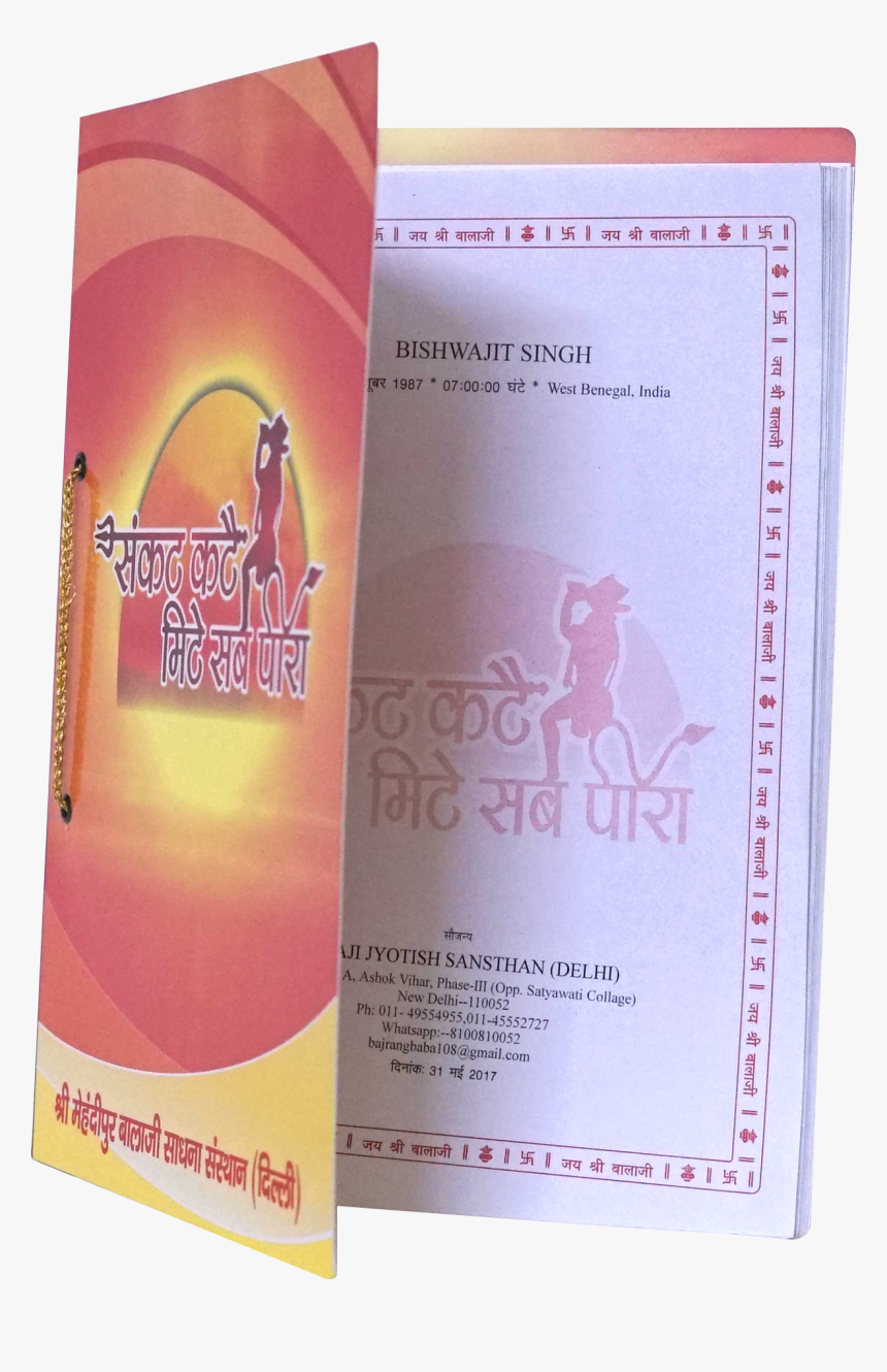 Flyer, HD Png Download