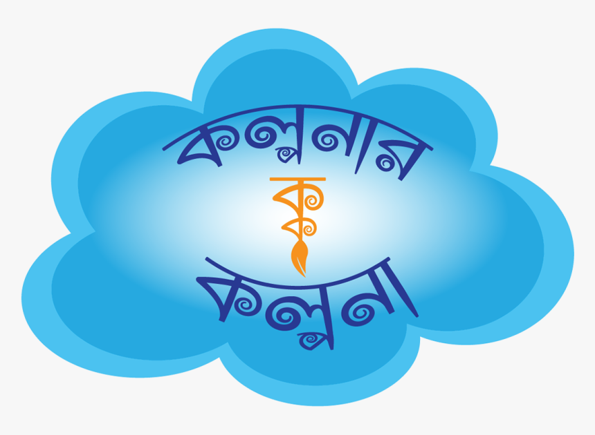 Illustration, HD Png Download