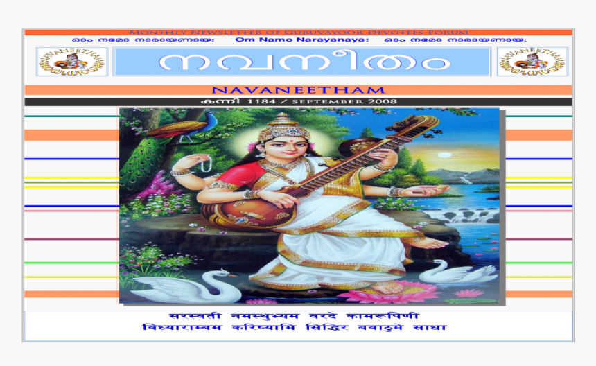 Saraswati Maa , Png Download - Saraswati Maa, Transparent Png