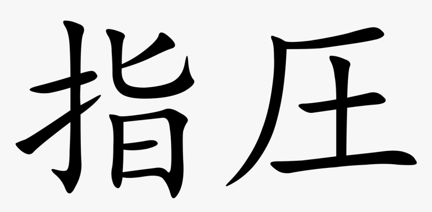 Cross, HD Png Download