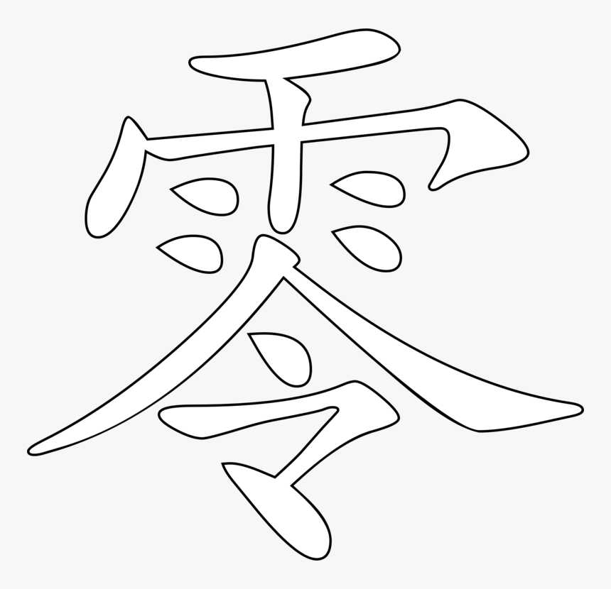 Art,symmetry,artwork - Line Art, HD Png Download