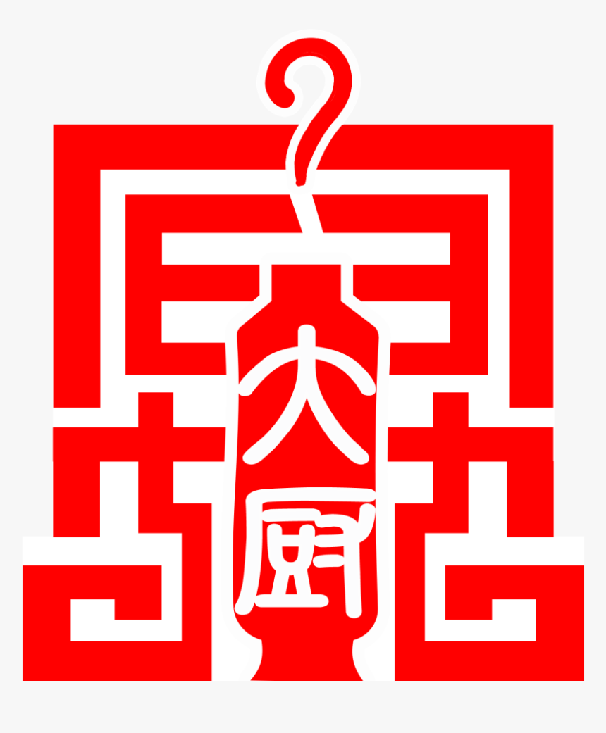 Chinese Character Restaurant Logo - Graphic Design, HD Png Download