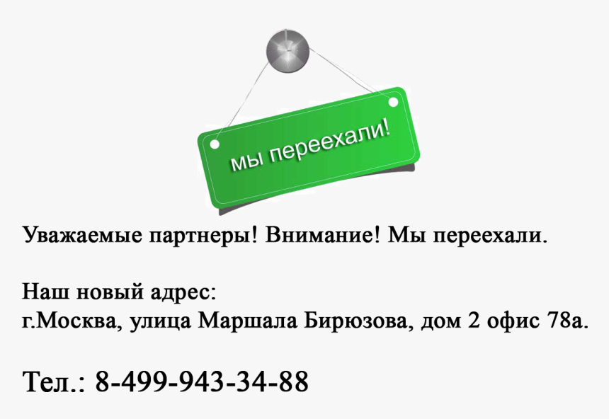 Sign, HD Png Download