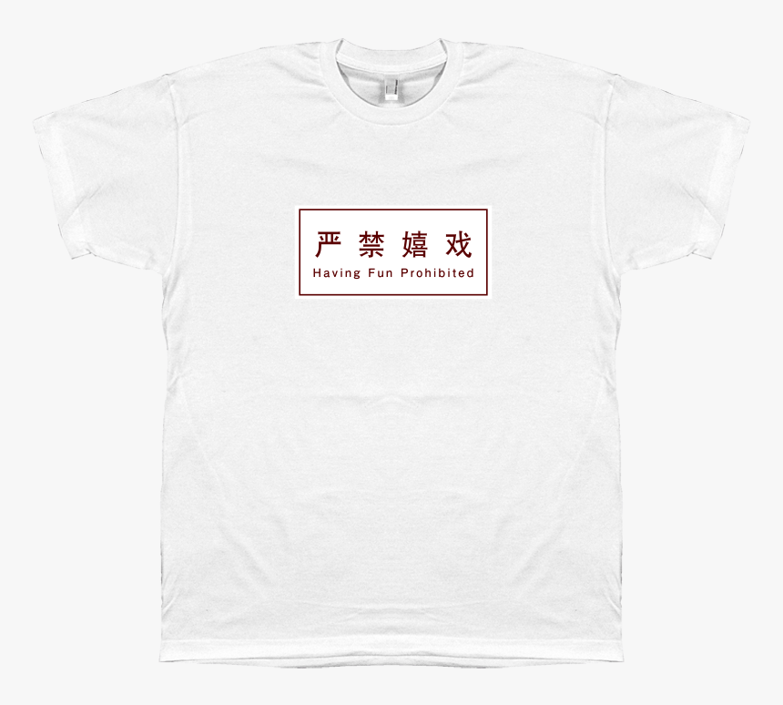 Having Fun Prohibited - Active Shirt, HD Png Download