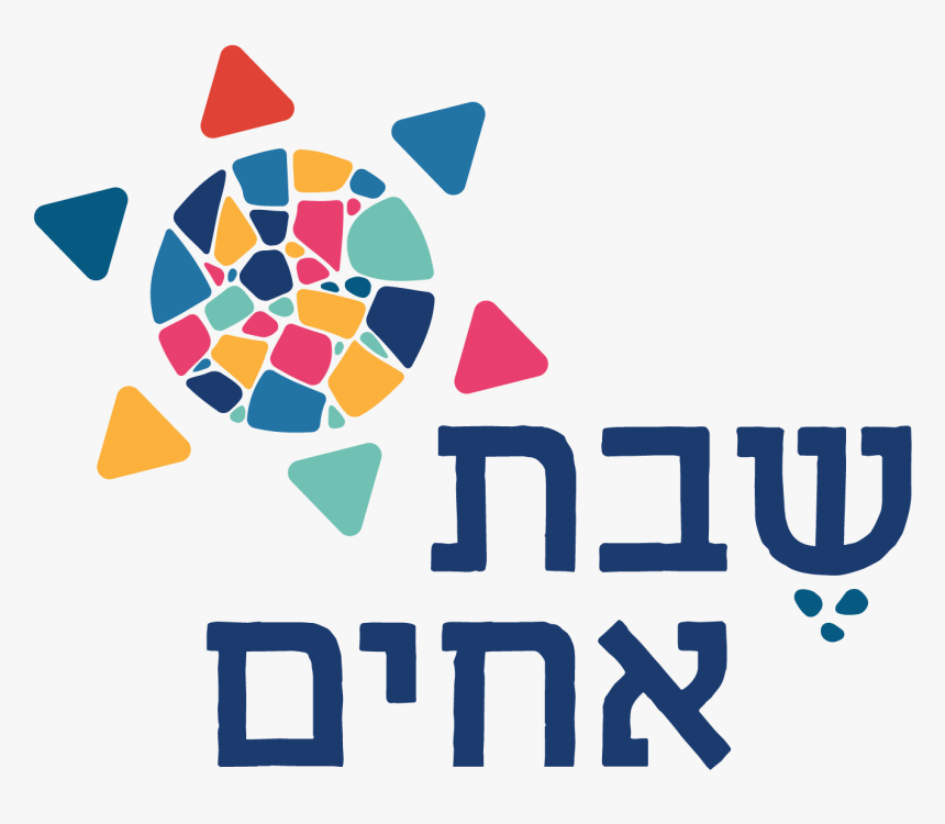 Bet Knesset Shevet Achim - Graphic Design, HD Png Download