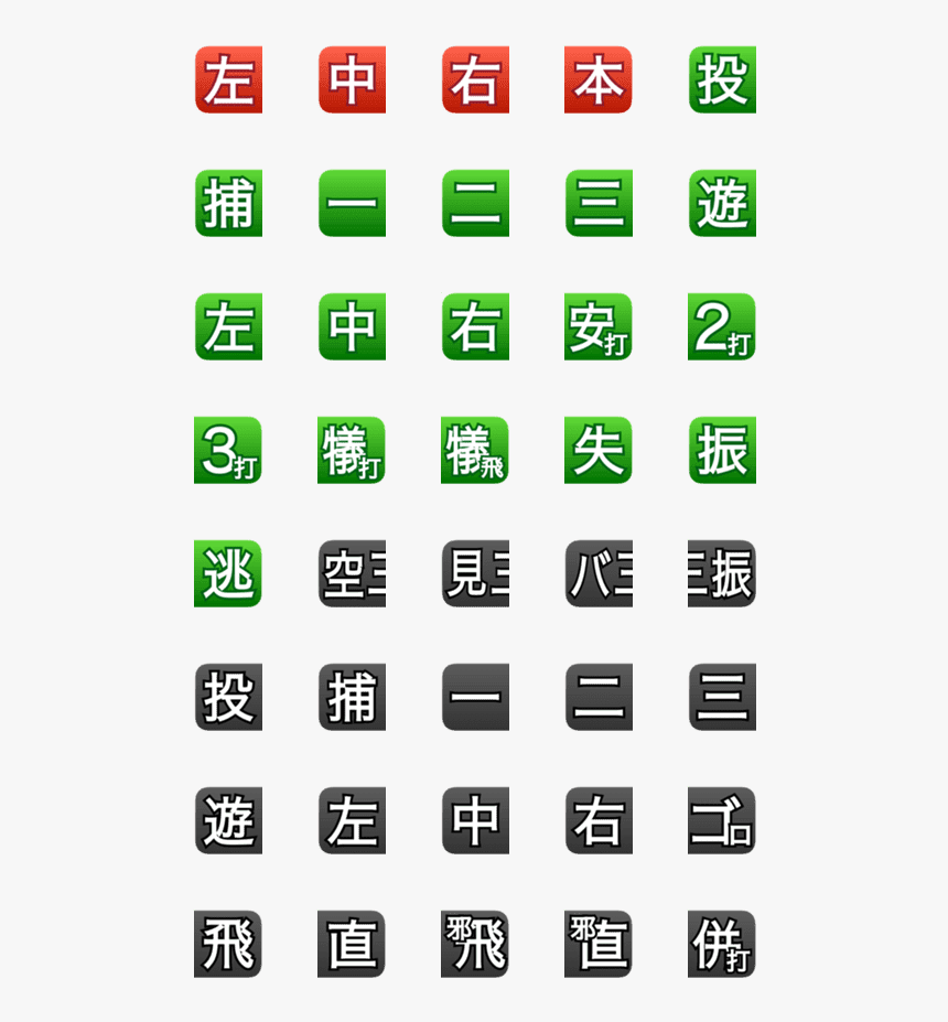 Chinese New Year One Word, HD Png Download