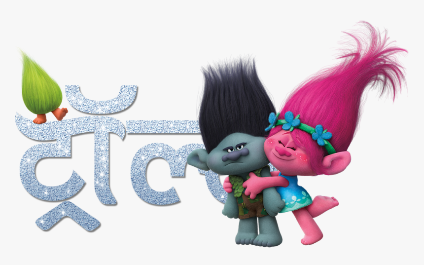 Trolls Poppy And Branch, HD Png Download