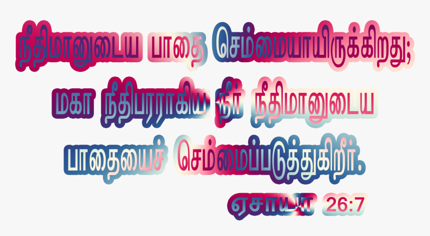 Calligraphy, HD Png Download