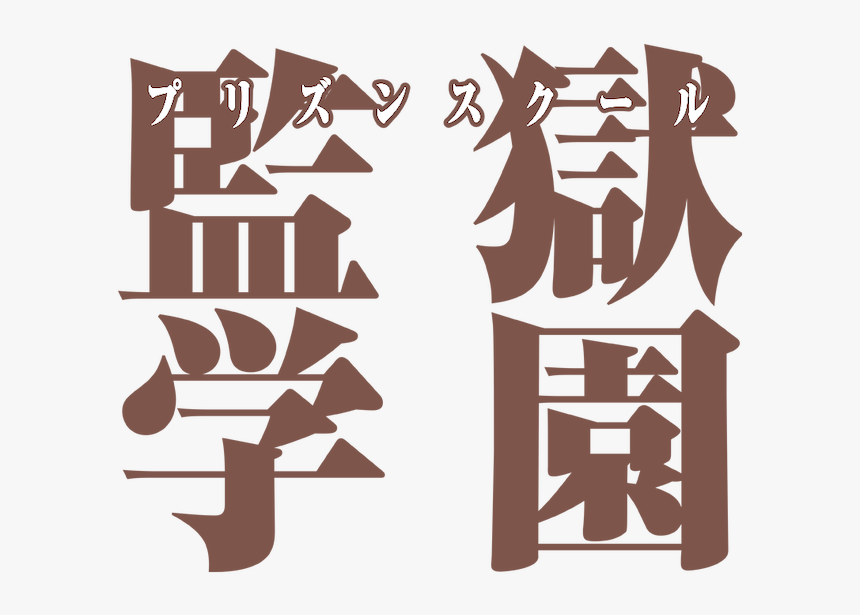 Graphic Design, HD Png Download