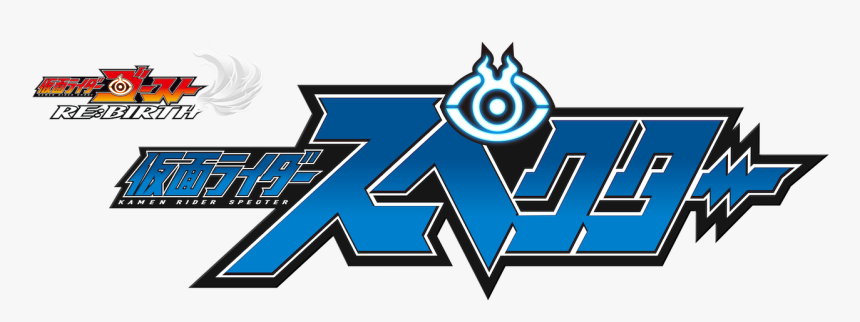 Kamen Rider Specter Logo, HD Png Download