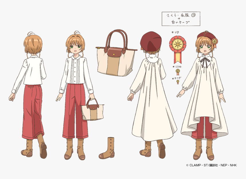 カード キャプター さくら 私服, HD Png Download