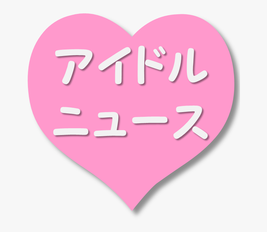 Heart, HD Png Download