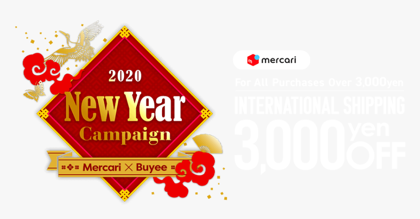 Mercari Only International Shipping Fee 3,000 Yen Off - Happy New Year 2011, HD Png Download