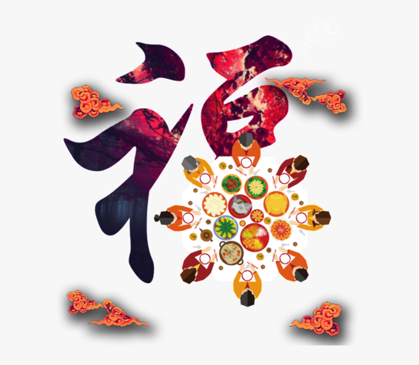 Chinese New Year Reunion Dinner Vector, HD Png Download