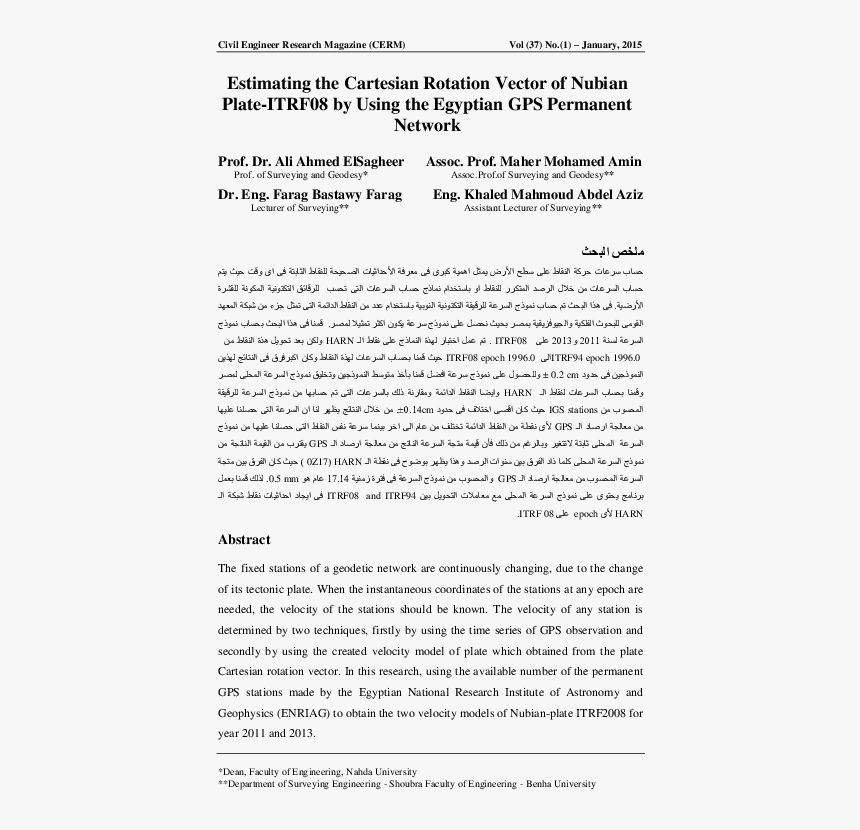 Document, HD Png Download