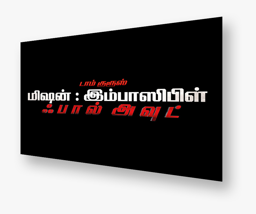 Graphic Design, HD Png Download