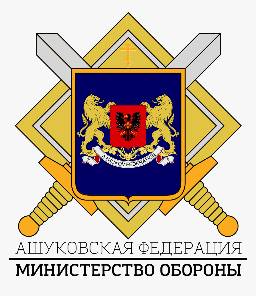 Ashukov Ministry Of Defense - Georgia Coat Of Arms, HD Png Download