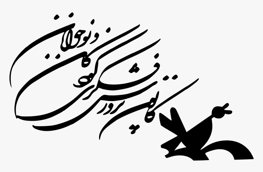 Kanoon, HD Png Download