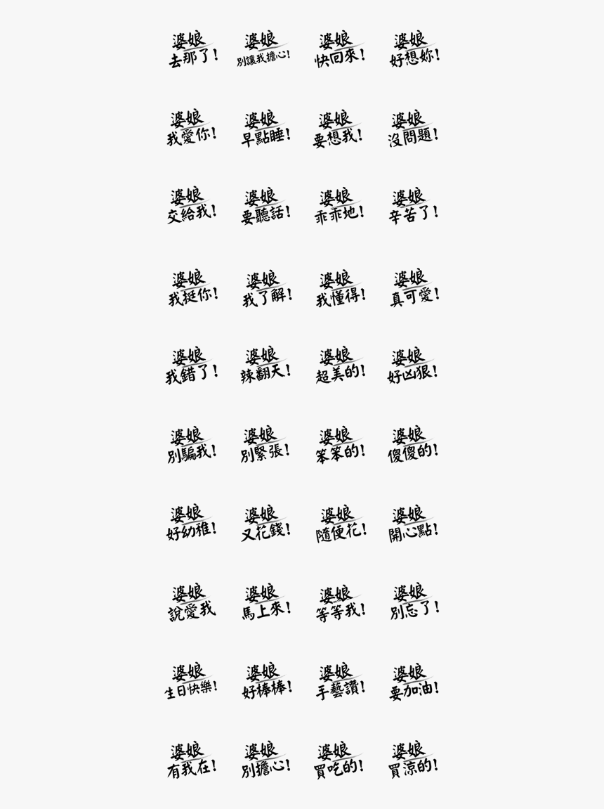 Old Couple Talk - Cute Kawaii Small Stickers, HD Png Download