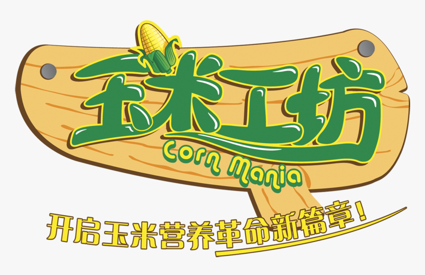 Corn Workshop Corn Nutrition Art Word Propaganda Font, HD Png Download