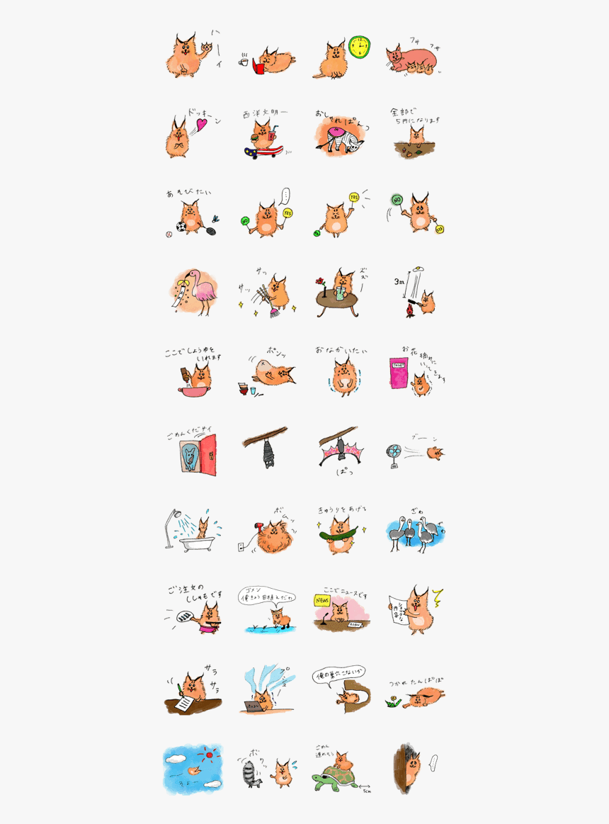 Caracal Hairball - う ちっち ー スタンプ, HD Png Download