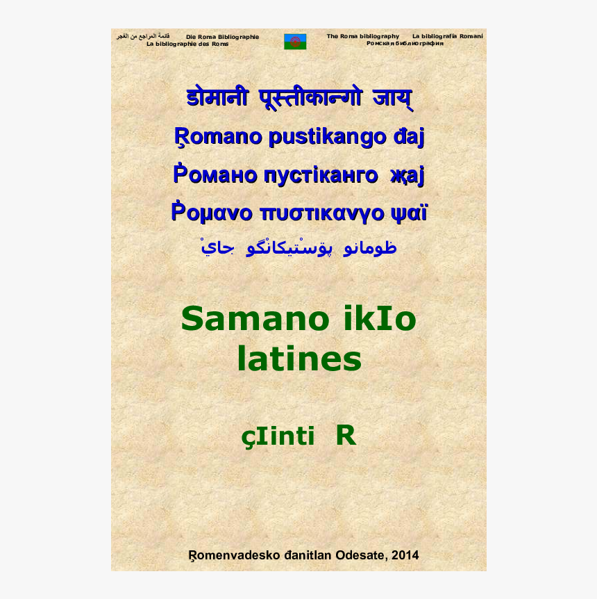 Document, HD Png Download