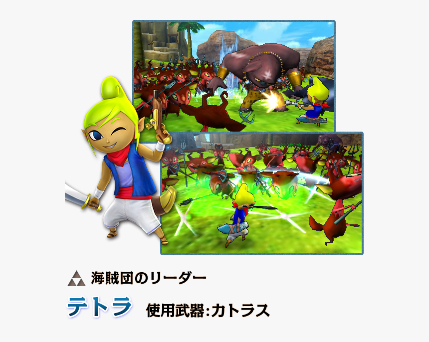 Miniblin Hyrule Warriors, HD Png Download