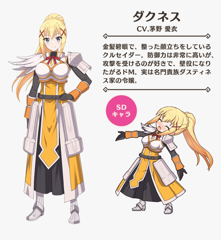 この す ば アプリ, HD Png Download